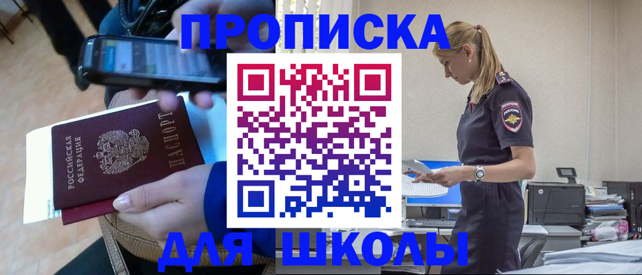 временная прописка в Новом Осколе